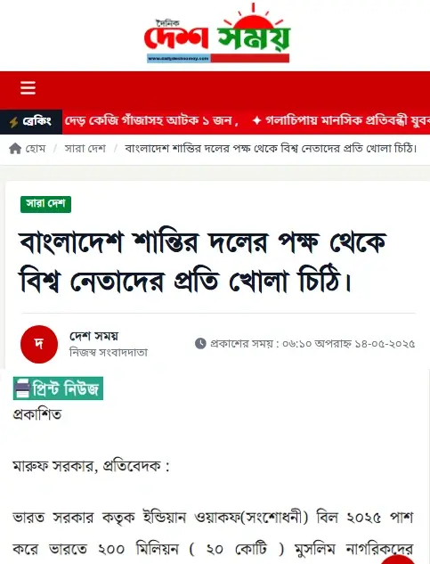 Breaking News