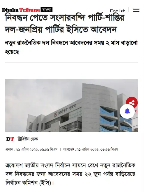 Breaking News