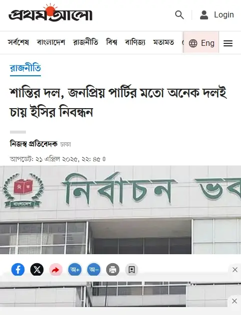 Breaking News